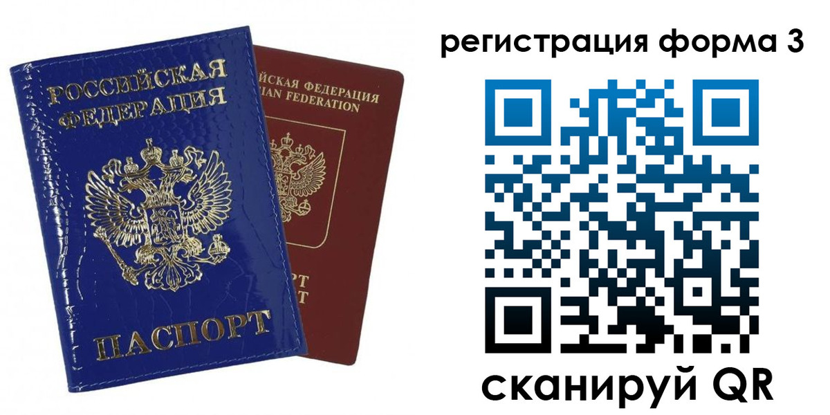 временная регистрация недорого в Калуге