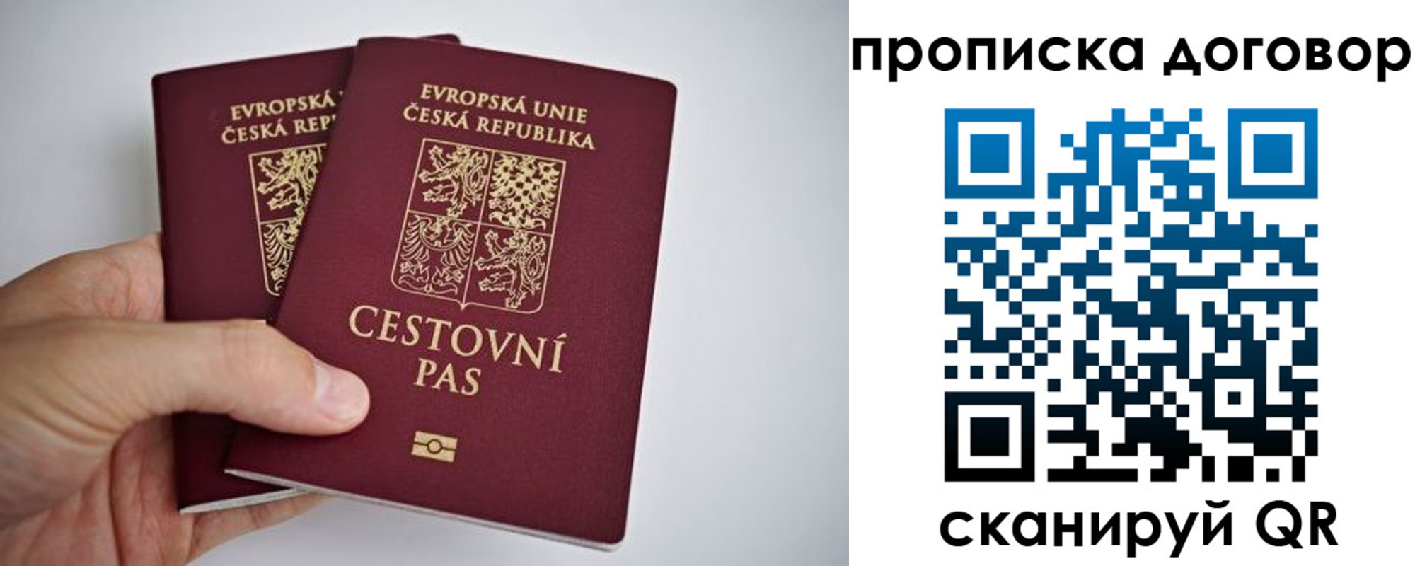 купить прописку в Калуге